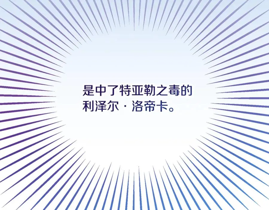 第13话 初到卡尔提亚 第64页