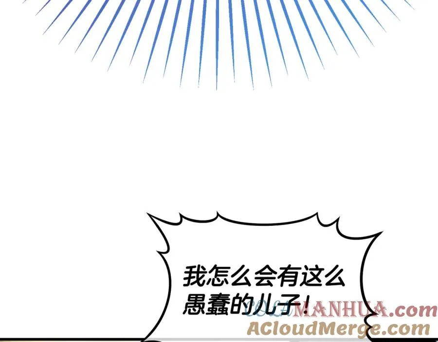 第13话 初到卡尔提亚 第65页