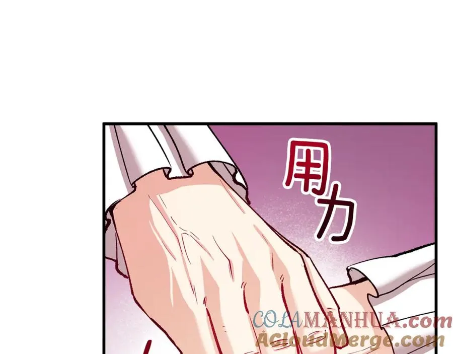 第13话 初到卡尔提亚 第69页