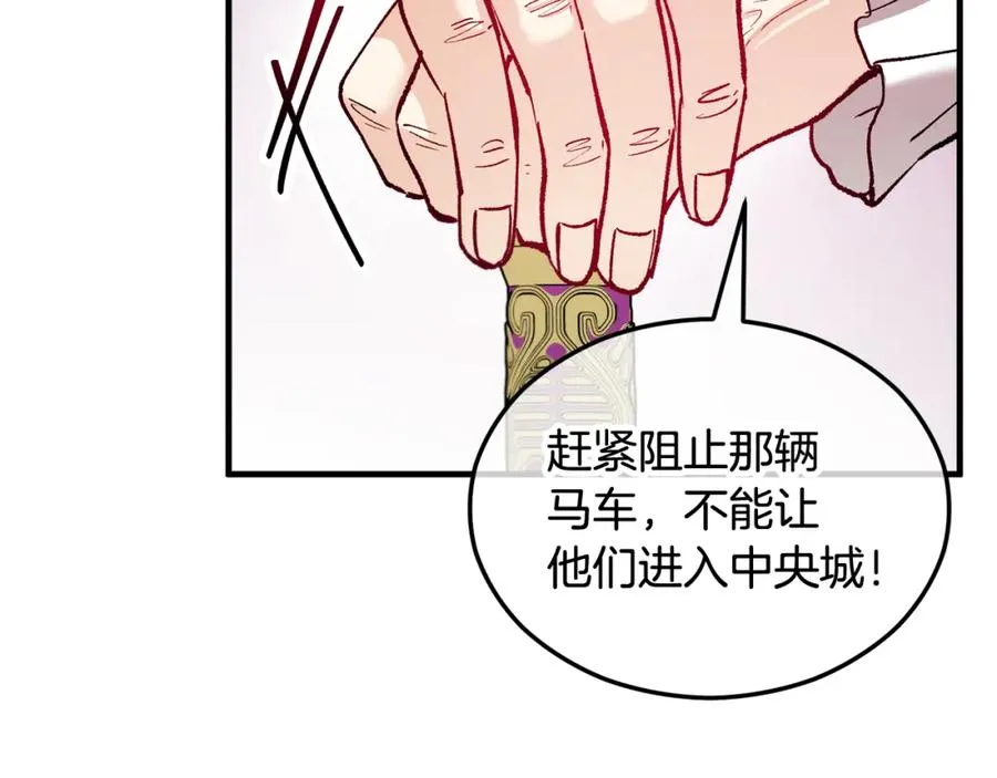 第13话 初到卡尔提亚 第70页