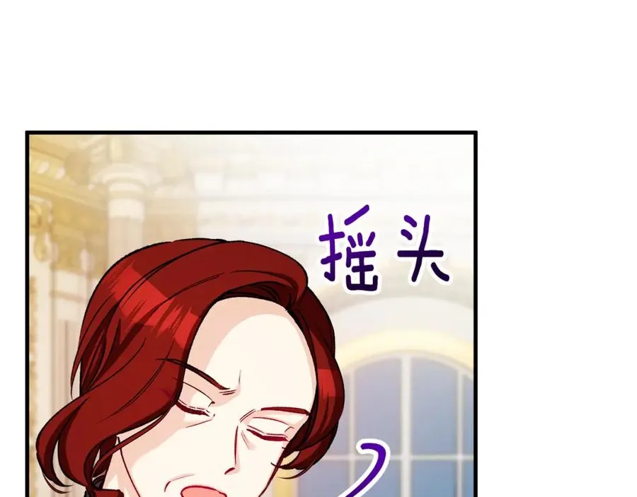第13话 初到卡尔提亚 第72页