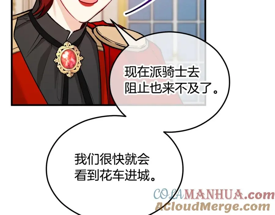 第13话 初到卡尔提亚 第73页