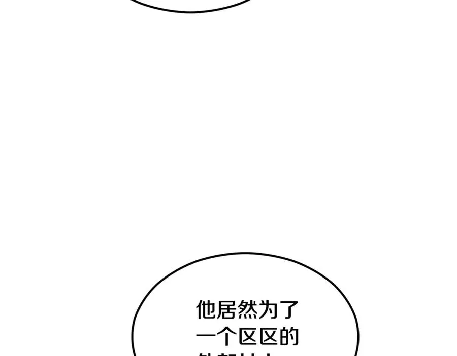 第13话 初到卡尔提亚 第74页