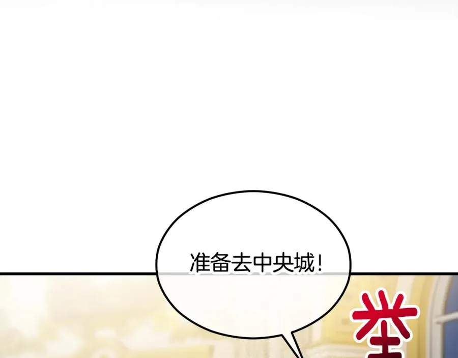 第13话 初到卡尔提亚 第83页