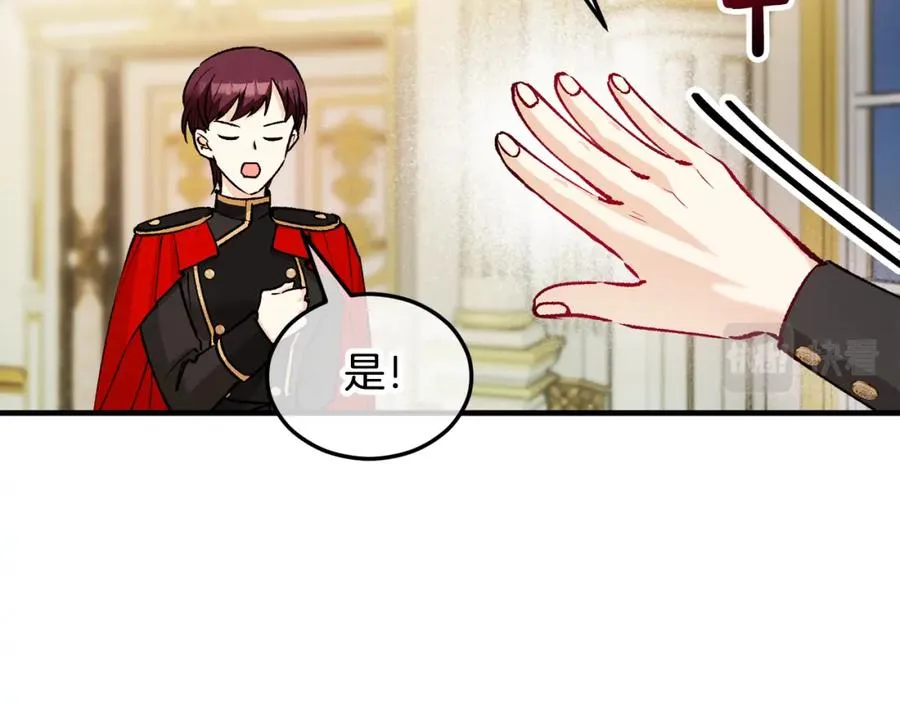 第13话 初到卡尔提亚 第84页