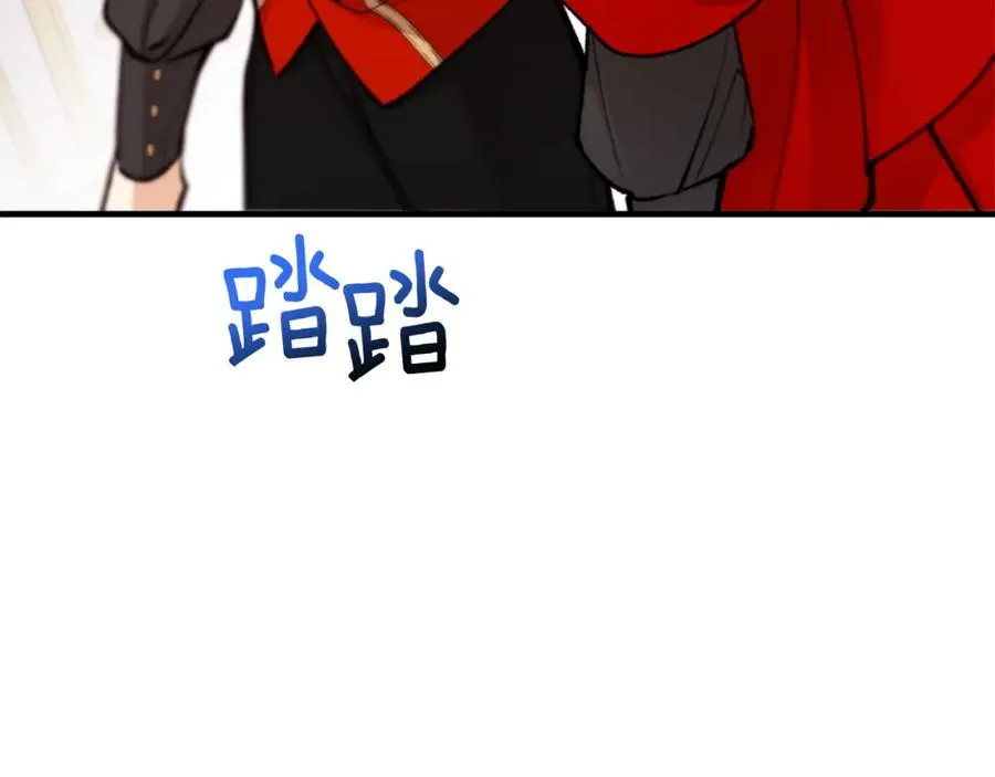 第13话 初到卡尔提亚 第87页