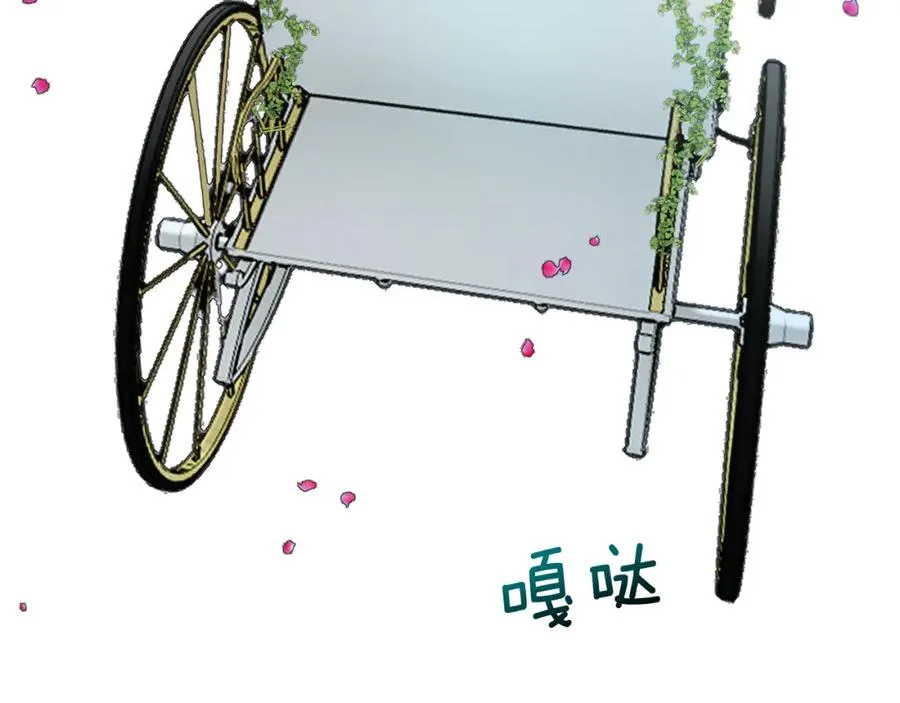 第13话 初到卡尔提亚 第94页