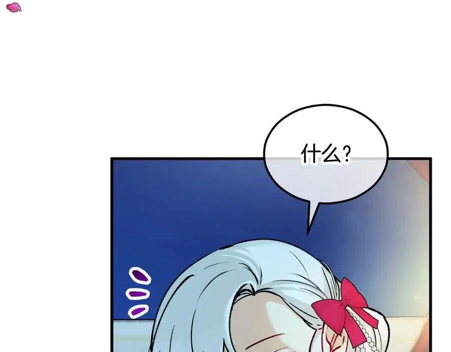 第13话 初到卡尔提亚 第95页