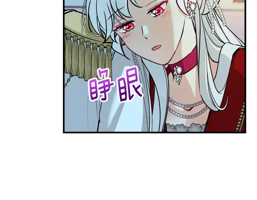 第13话 初到卡尔提亚 第96页