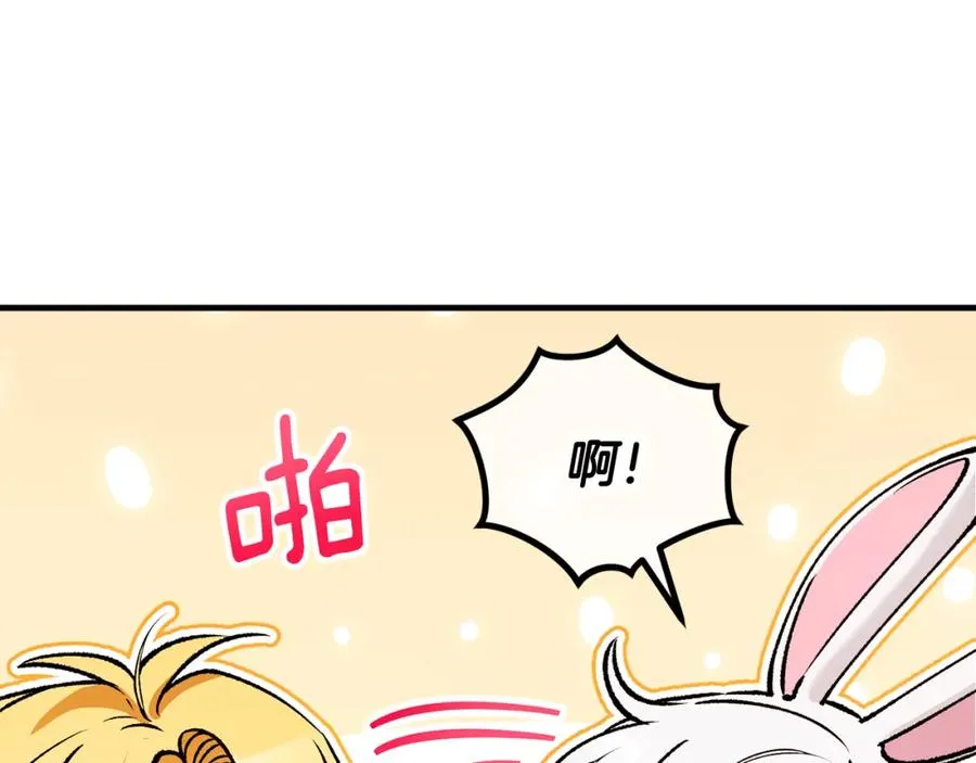 第13话 初到卡尔提亚 第98页