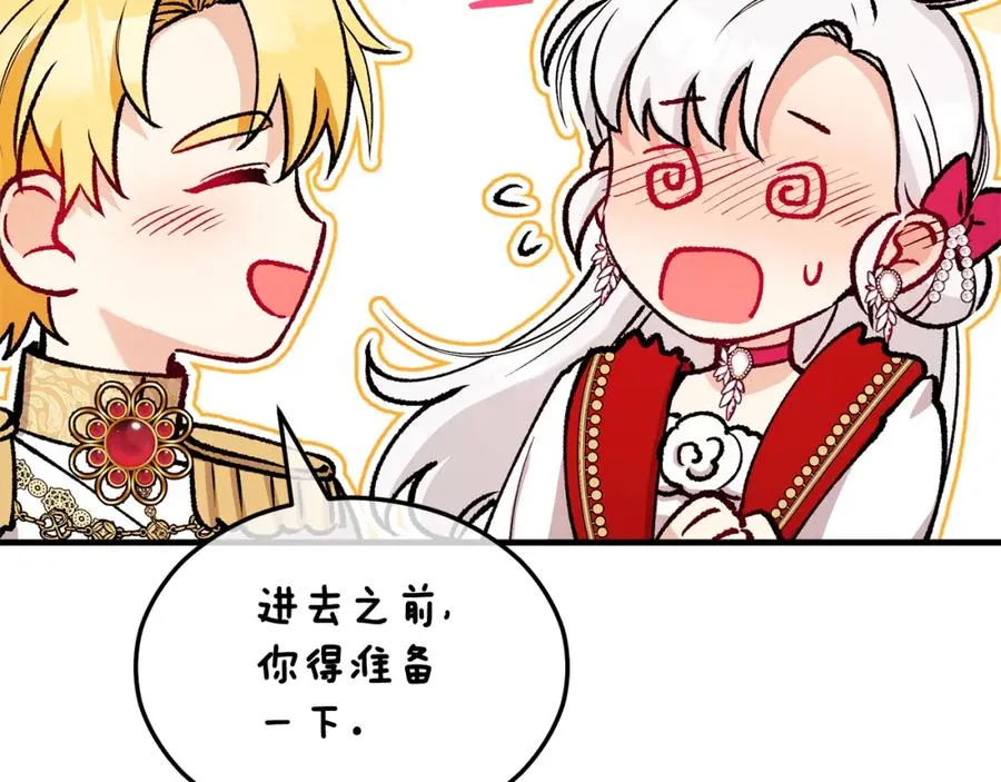 第13话 初到卡尔提亚 第99页
