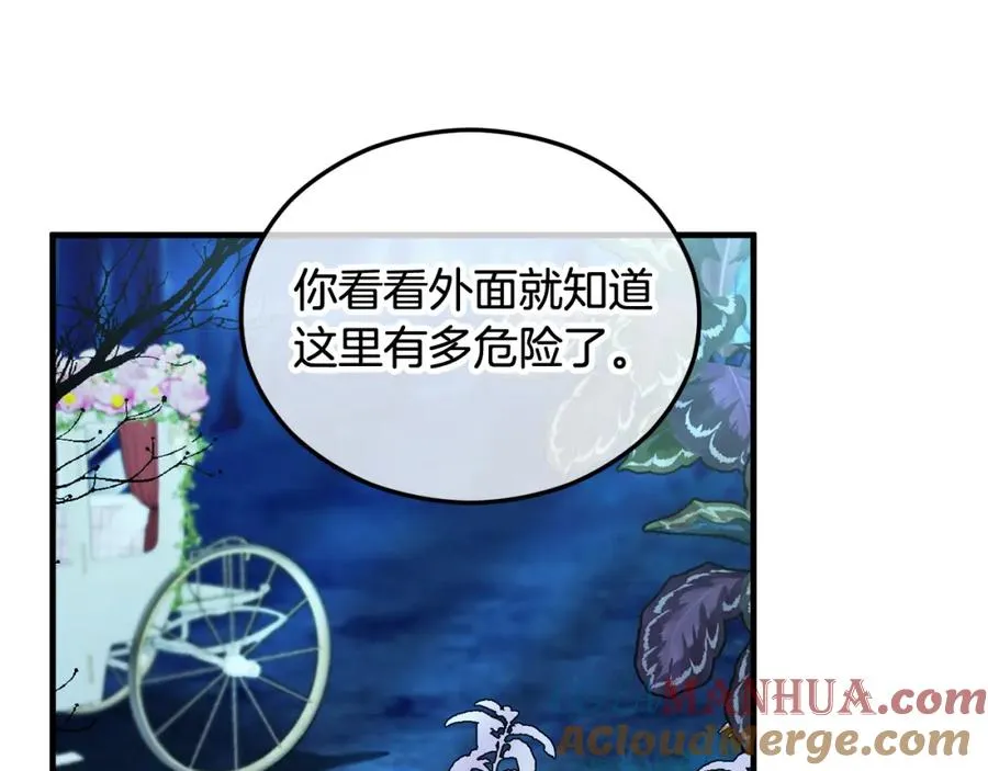 第13话 初到卡尔提亚 第101页