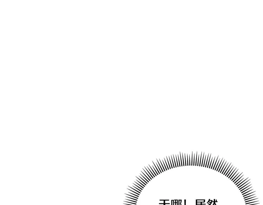 第13话 初到卡尔提亚 第104页