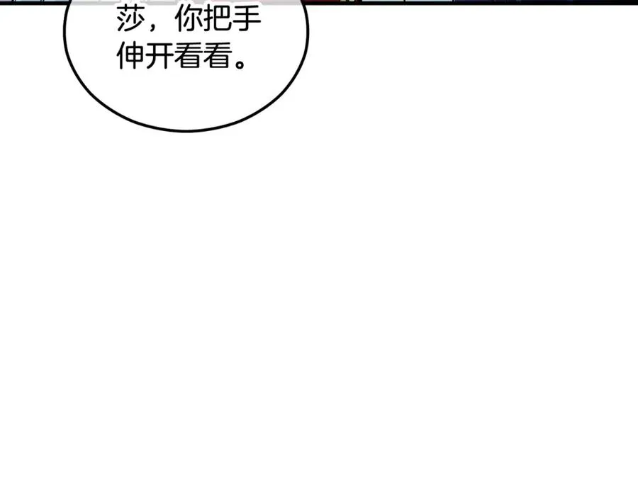 第13话 初到卡尔提亚 第106页