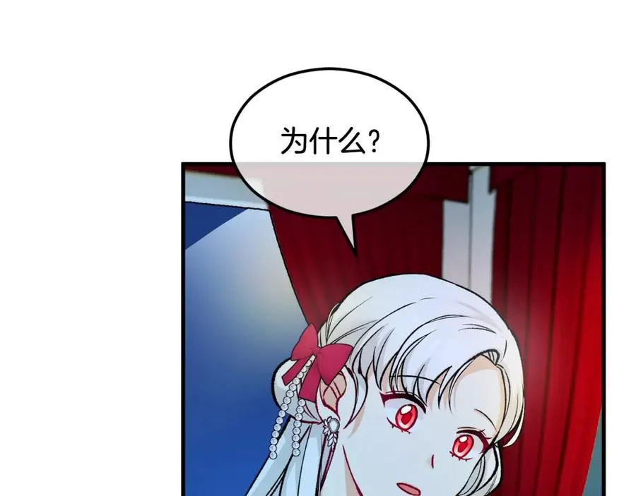 第13话 初到卡尔提亚 第107页