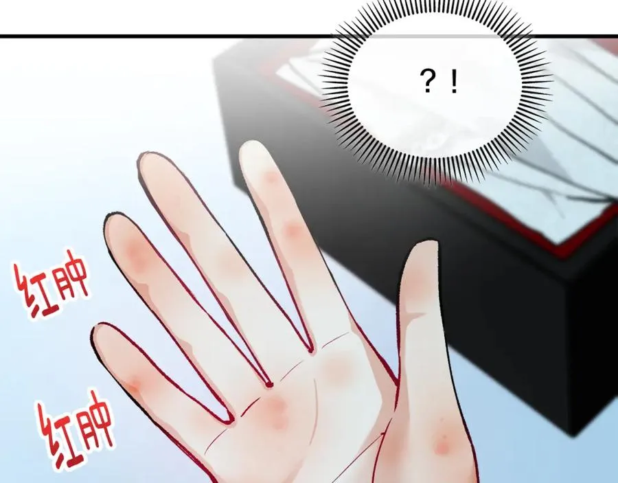 第13话 初到卡尔提亚 第110页
