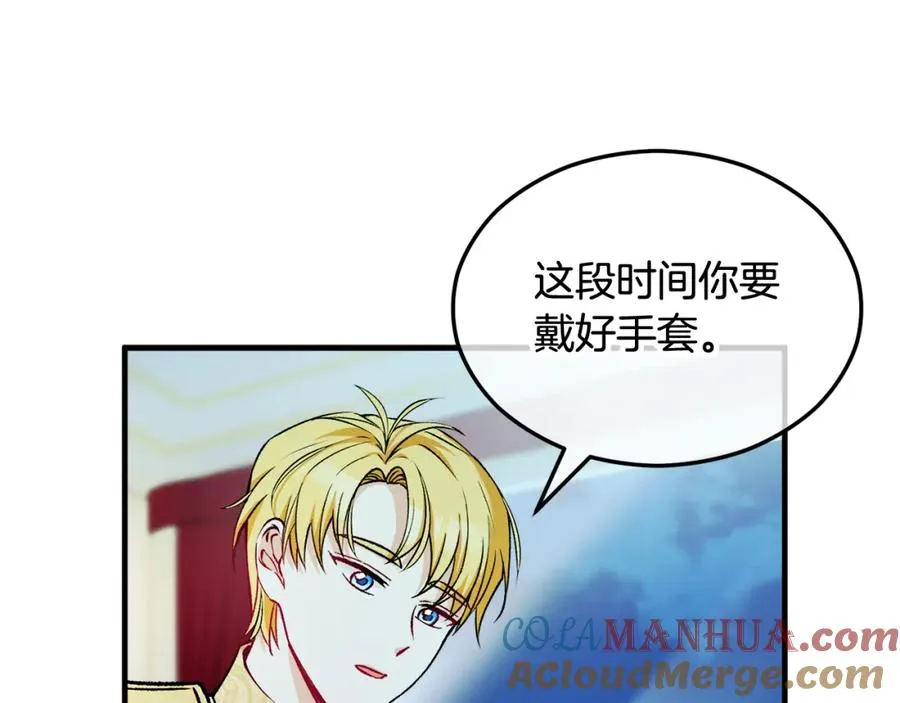 第13话 初到卡尔提亚 第113页