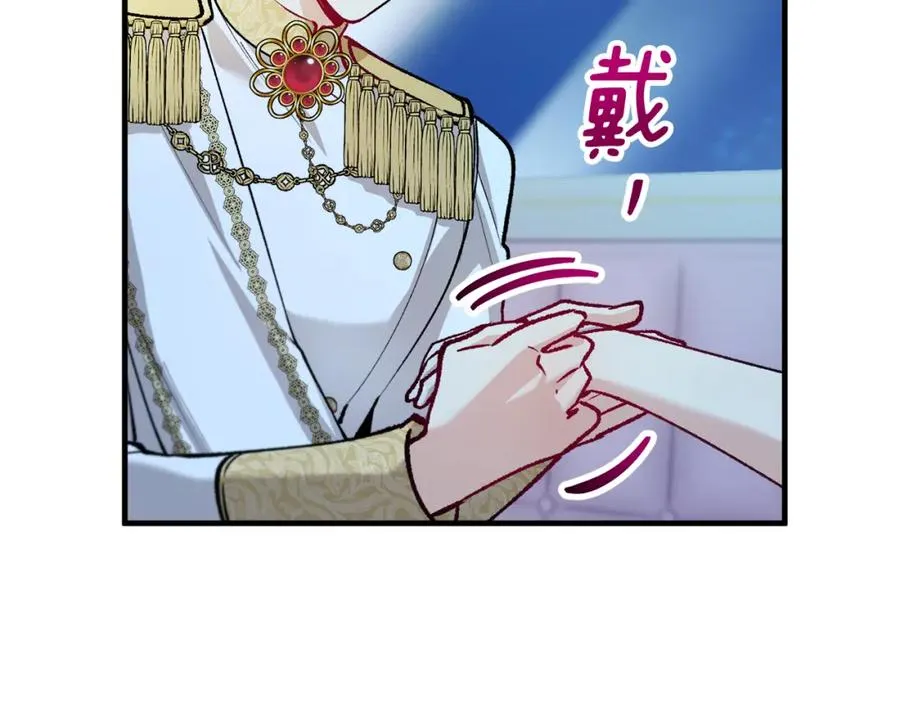 第13话 初到卡尔提亚 第114页