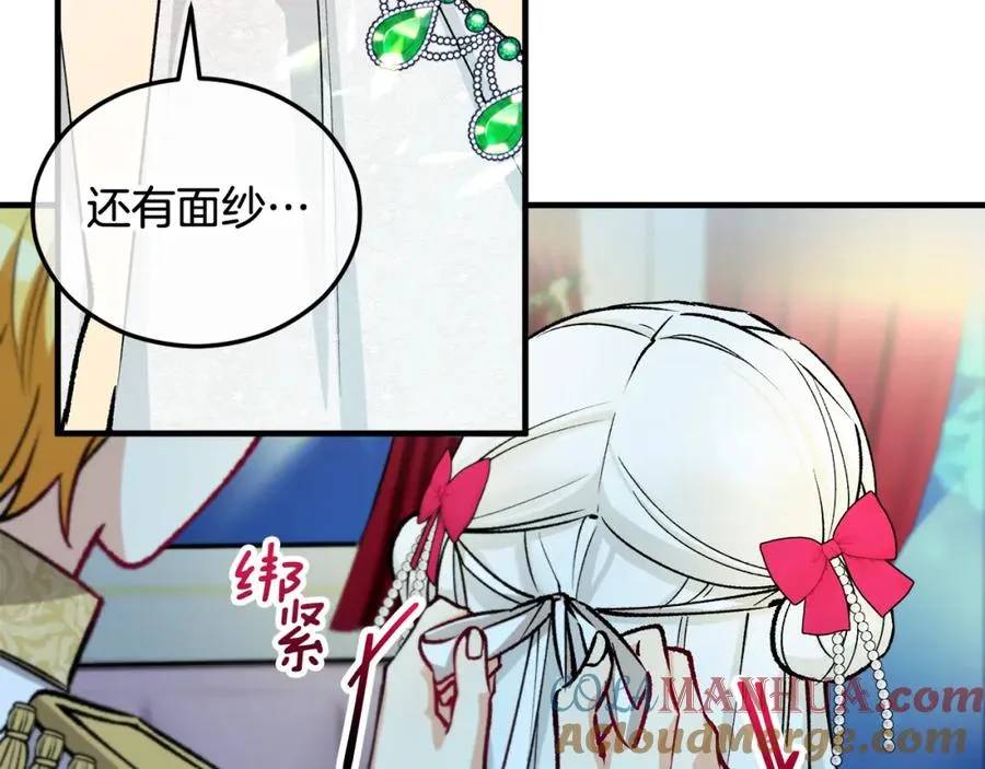 第13话 初到卡尔提亚 第117页