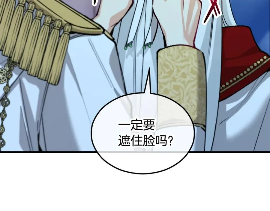 第13话 初到卡尔提亚 第118页