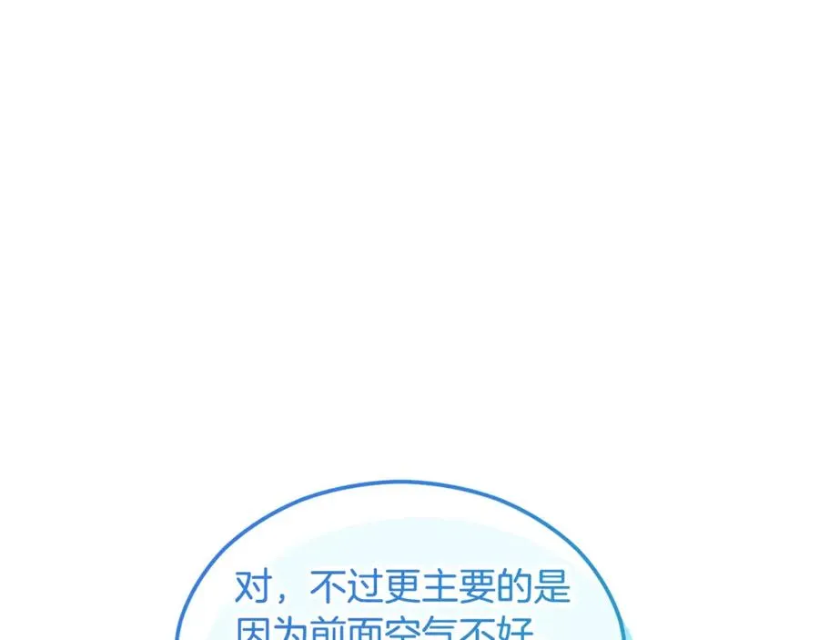 第13话 初到卡尔提亚 第119页