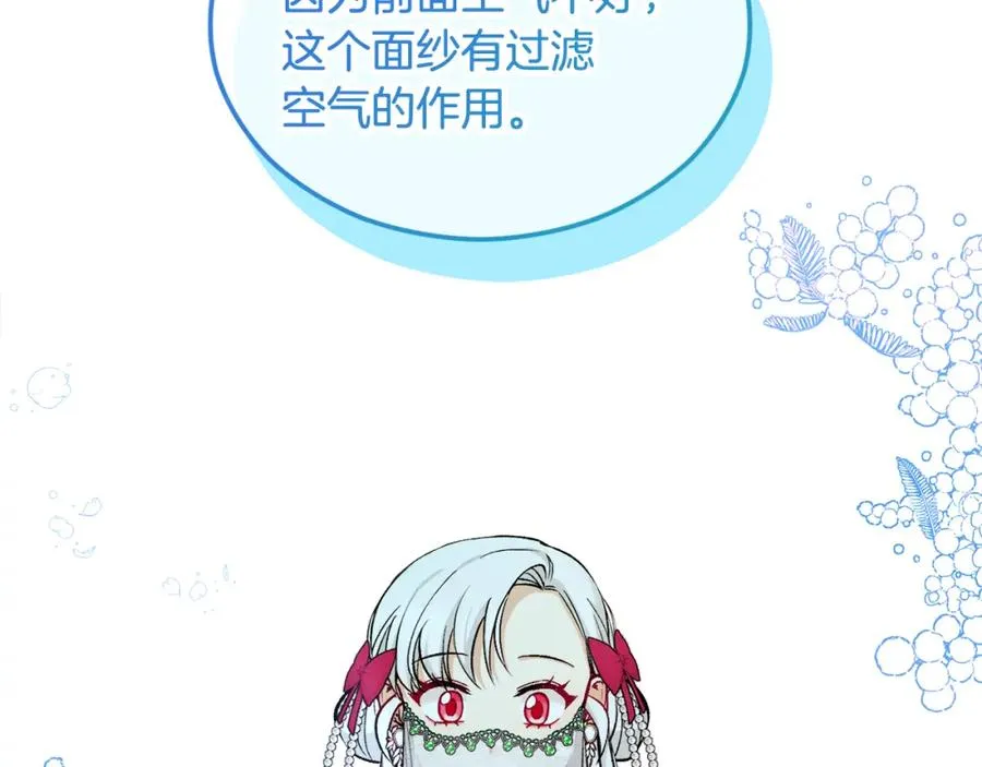 第13话 初到卡尔提亚 第120页