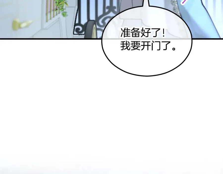 第13话 初到卡尔提亚 第126页