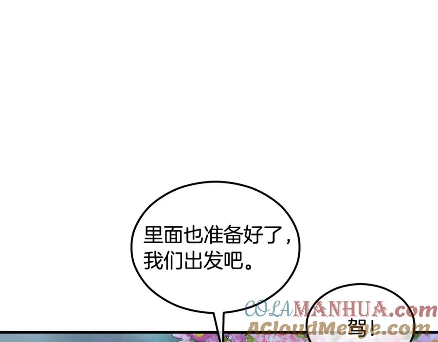 第13话 初到卡尔提亚 第129页