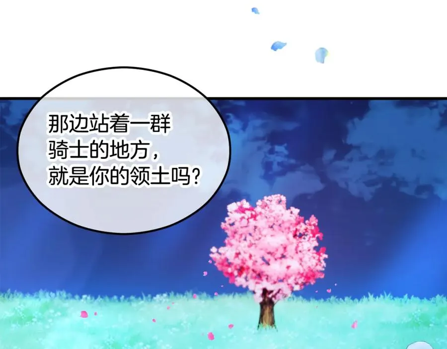 第13话 初到卡尔提亚 第136页