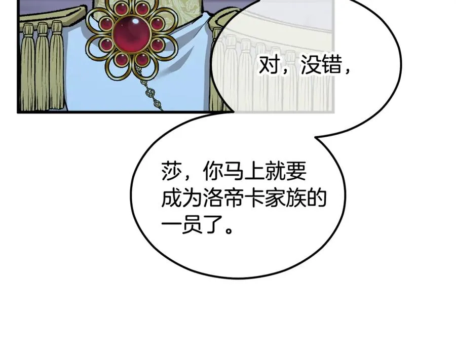 第13话 初到卡尔提亚 第140页