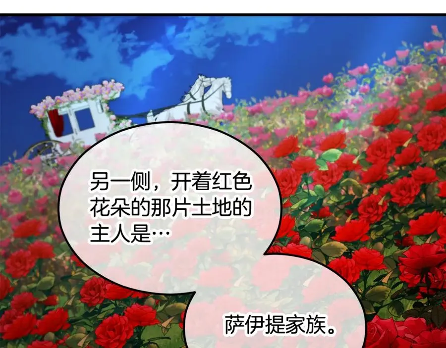 第13话 初到卡尔提亚 第143页