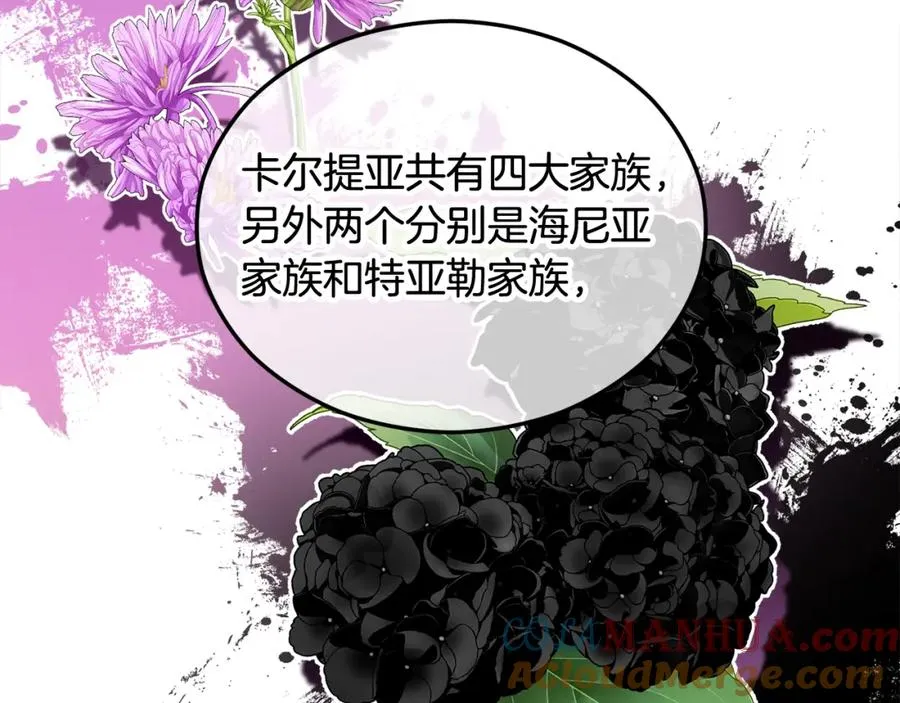 第13话 初到卡尔提亚 第145页