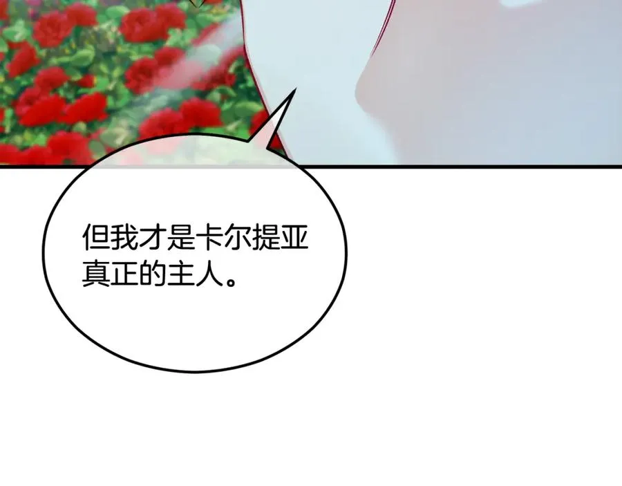第13话 初到卡尔提亚 第147页