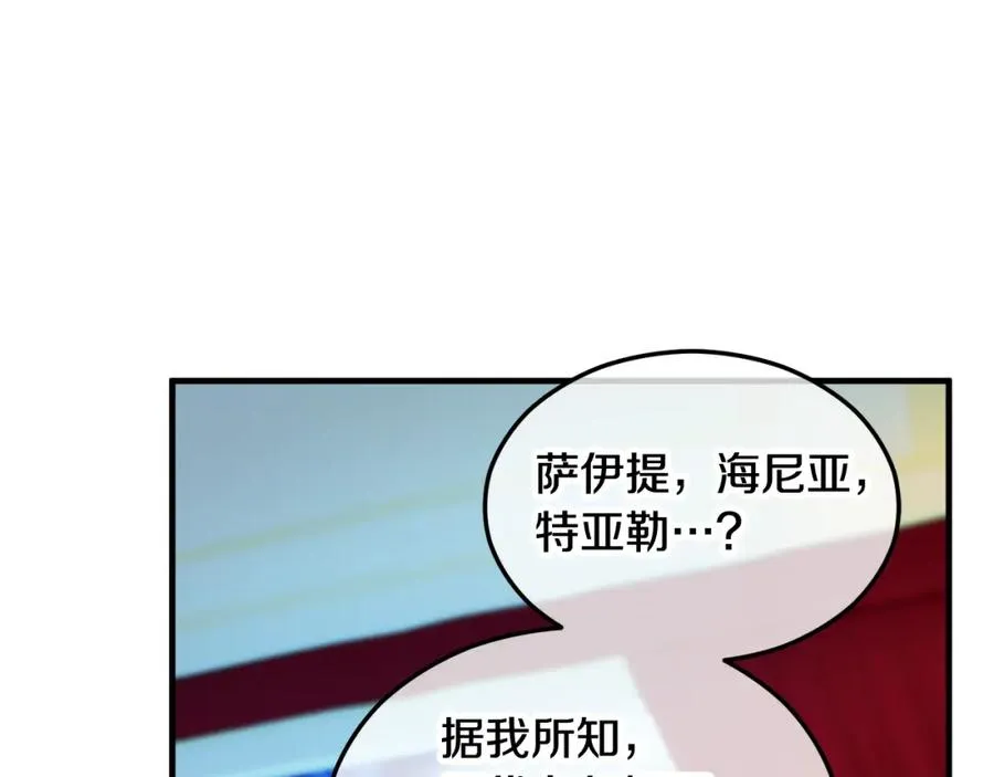 第13话 初到卡尔提亚 第148页