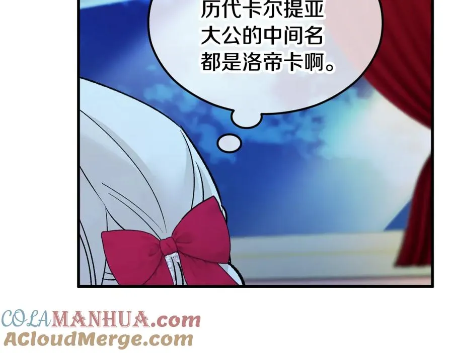 第13话 初到卡尔提亚 第149页