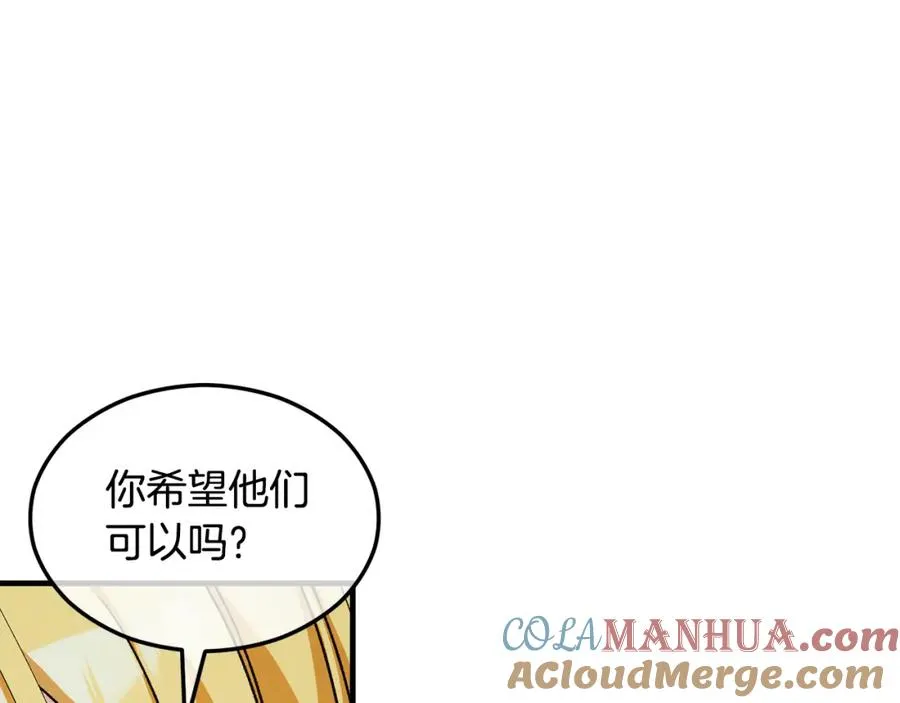 第13话 初到卡尔提亚 第153页