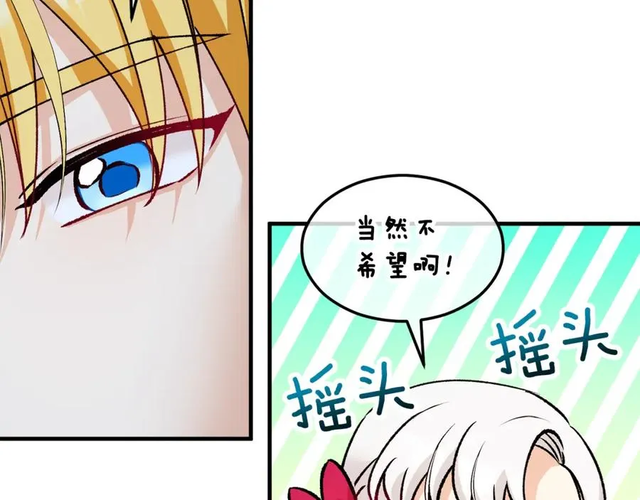 第13话 初到卡尔提亚 第154页