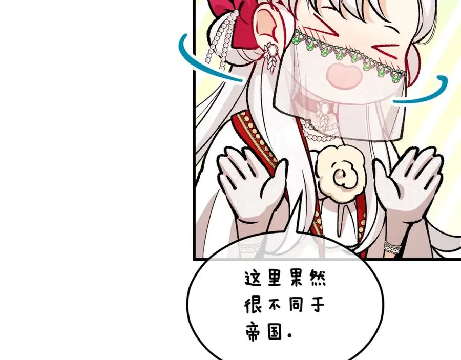 第13话 初到卡尔提亚 第155页