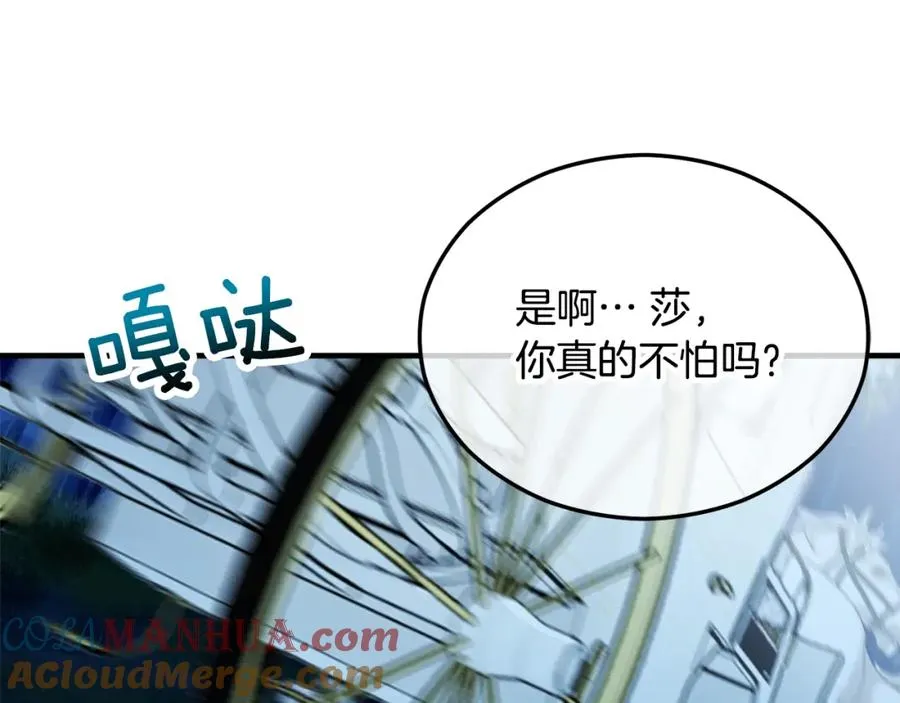 第13话 初到卡尔提亚 第157页