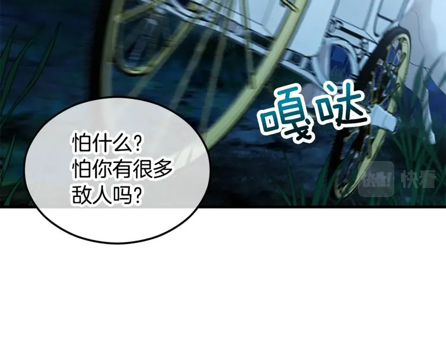 第13话 初到卡尔提亚 第158页