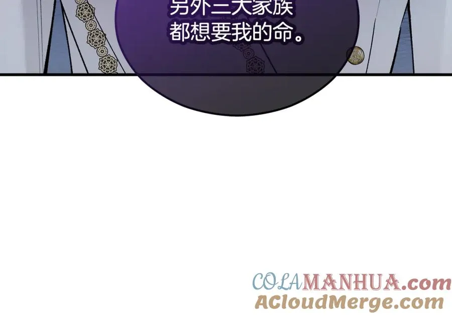 第13话 初到卡尔提亚 第161页