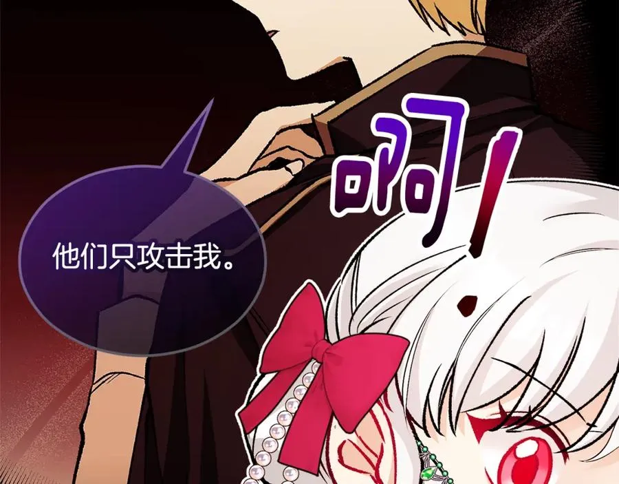 第13话 初到卡尔提亚 第163页