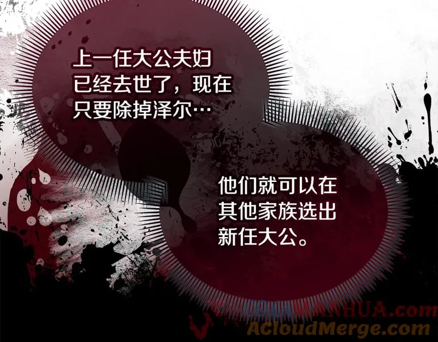 第13话 初到卡尔提亚 第165页