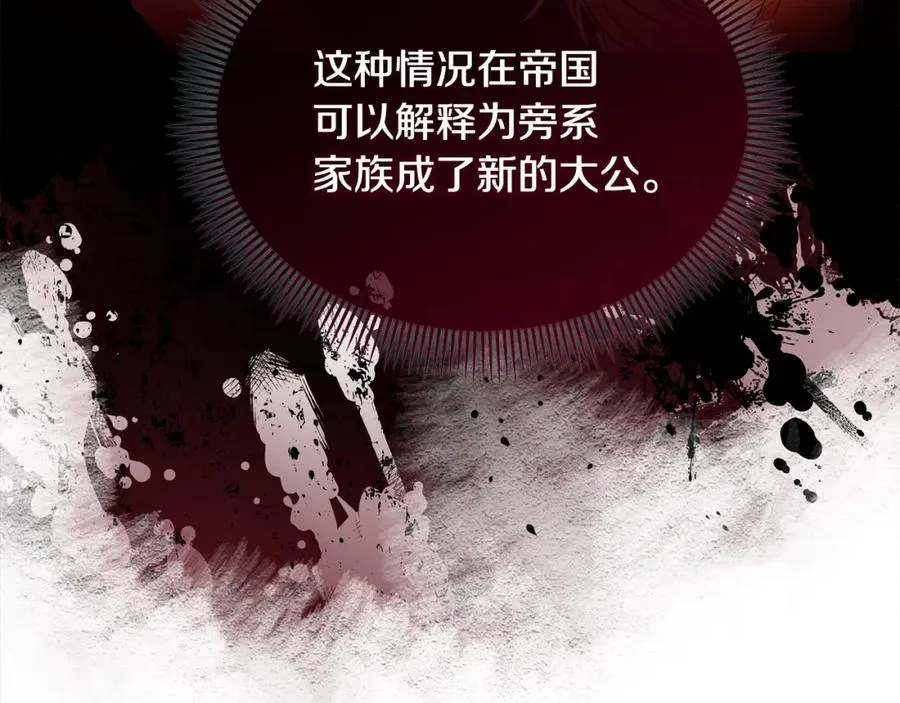 第13话 初到卡尔提亚 第168页