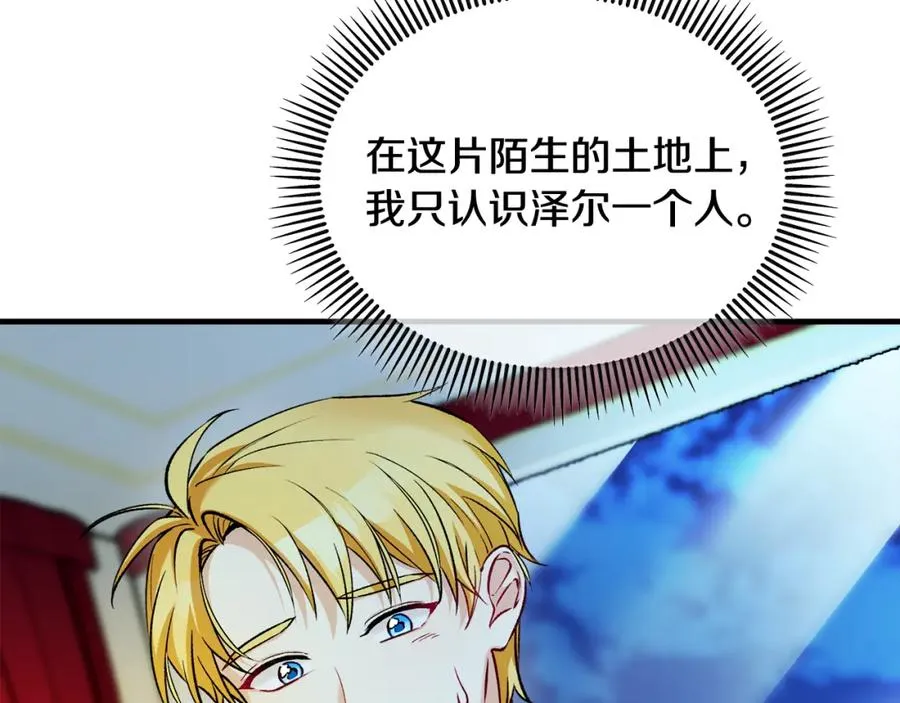 第13话 初到卡尔提亚 第172页