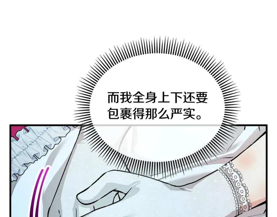 第13话 初到卡尔提亚 第174页