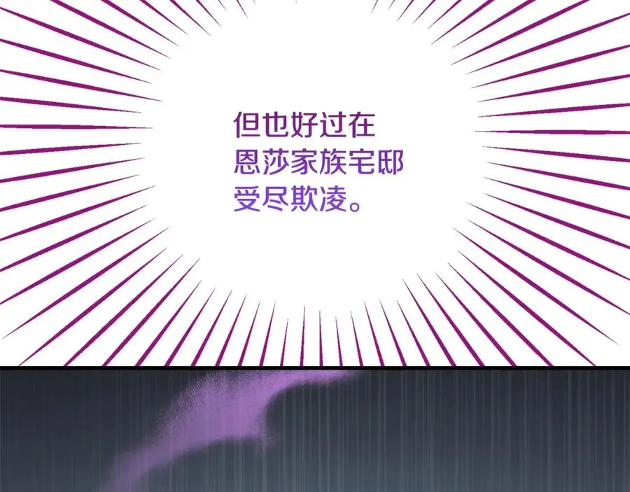 第13话 初到卡尔提亚 第176页