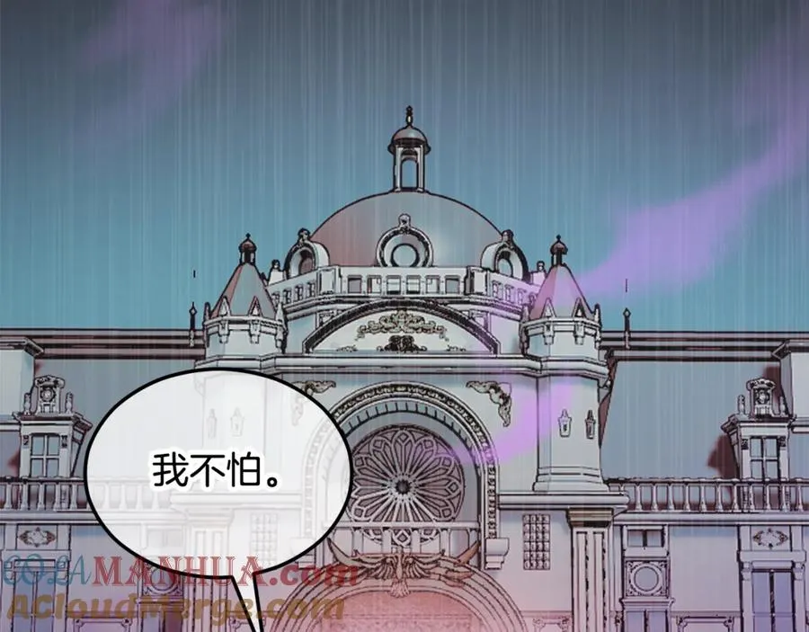 第13话 初到卡尔提亚 第177页