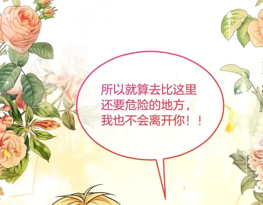 第13话 初到卡尔提亚 第180页