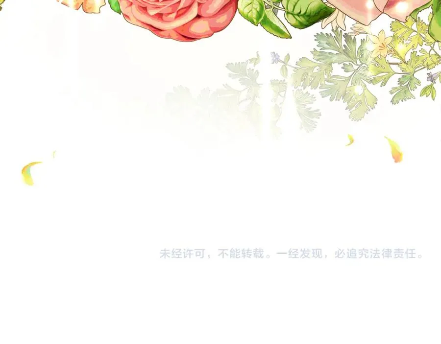第13话 初到卡尔提亚 第183页